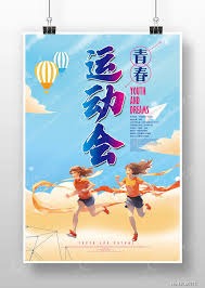 球节奏无