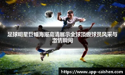开云体育高速运球时千万别犯这两个错！否则瞬间丢球权